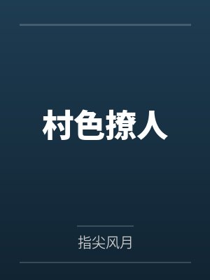 李少安赵雪梅
