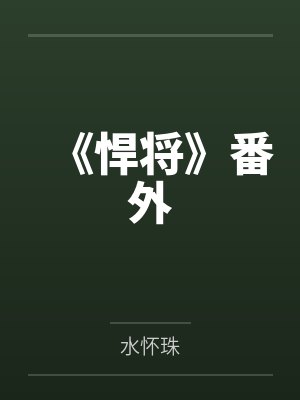 容央褚怿