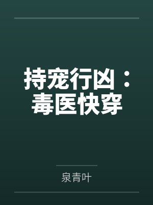 姬笑笑贺明正