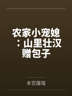 云霜淮哥儿