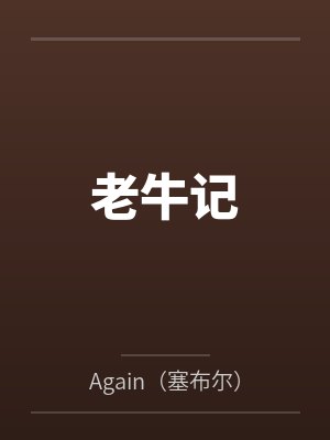 江雪陈子轩
