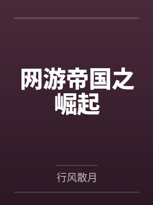 刘莽宋文