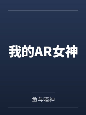 宫健艾西瓦娅