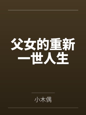 小原松神爱月