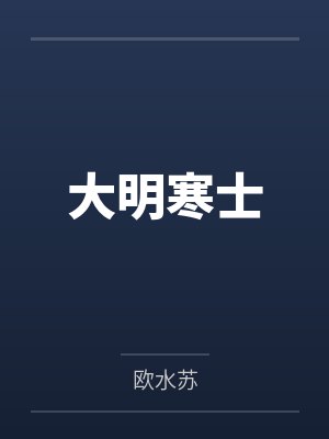 沈康谢林