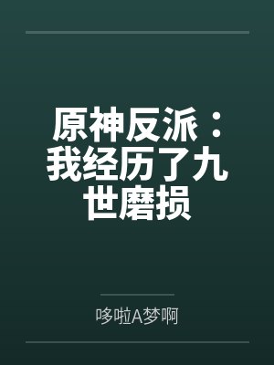 叶飞可莉
