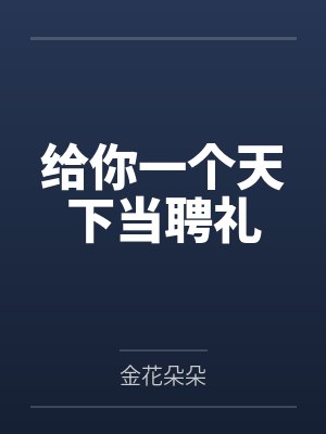 林黛玉林如海
