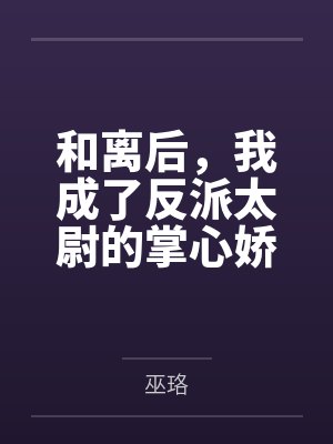 云绾颜夜寒宸