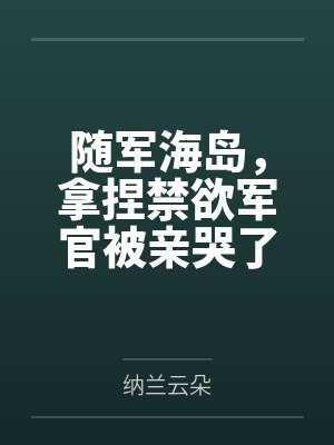 阮玉青方烨