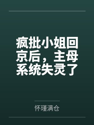 沈婉楚拂雪