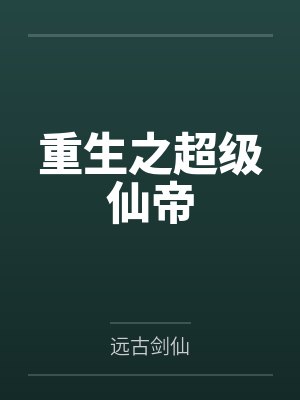 李海天万贵