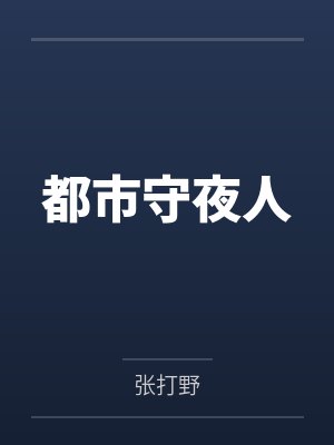 女主叫陆悠悠的穿越小说